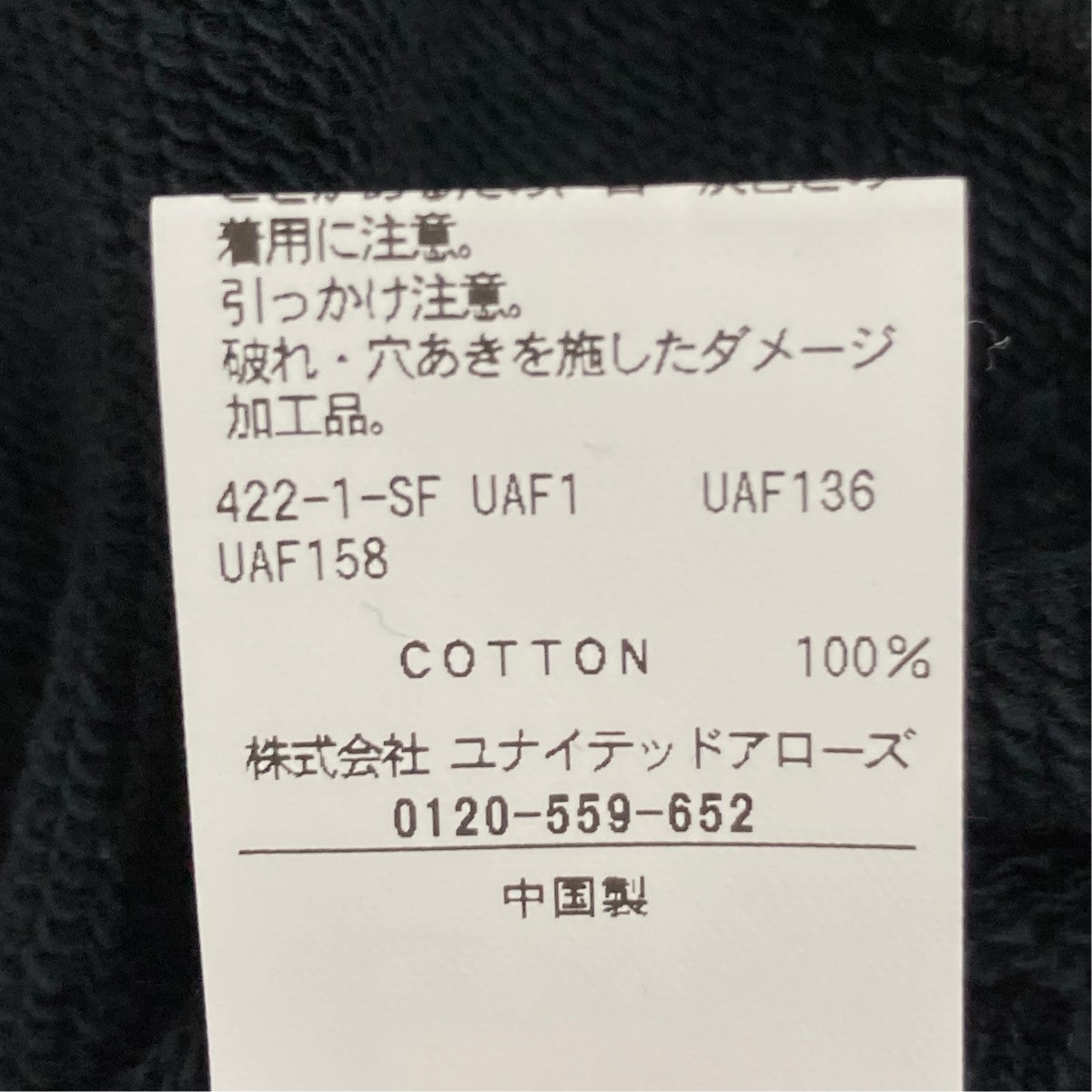 スウェット8312-6-000002
