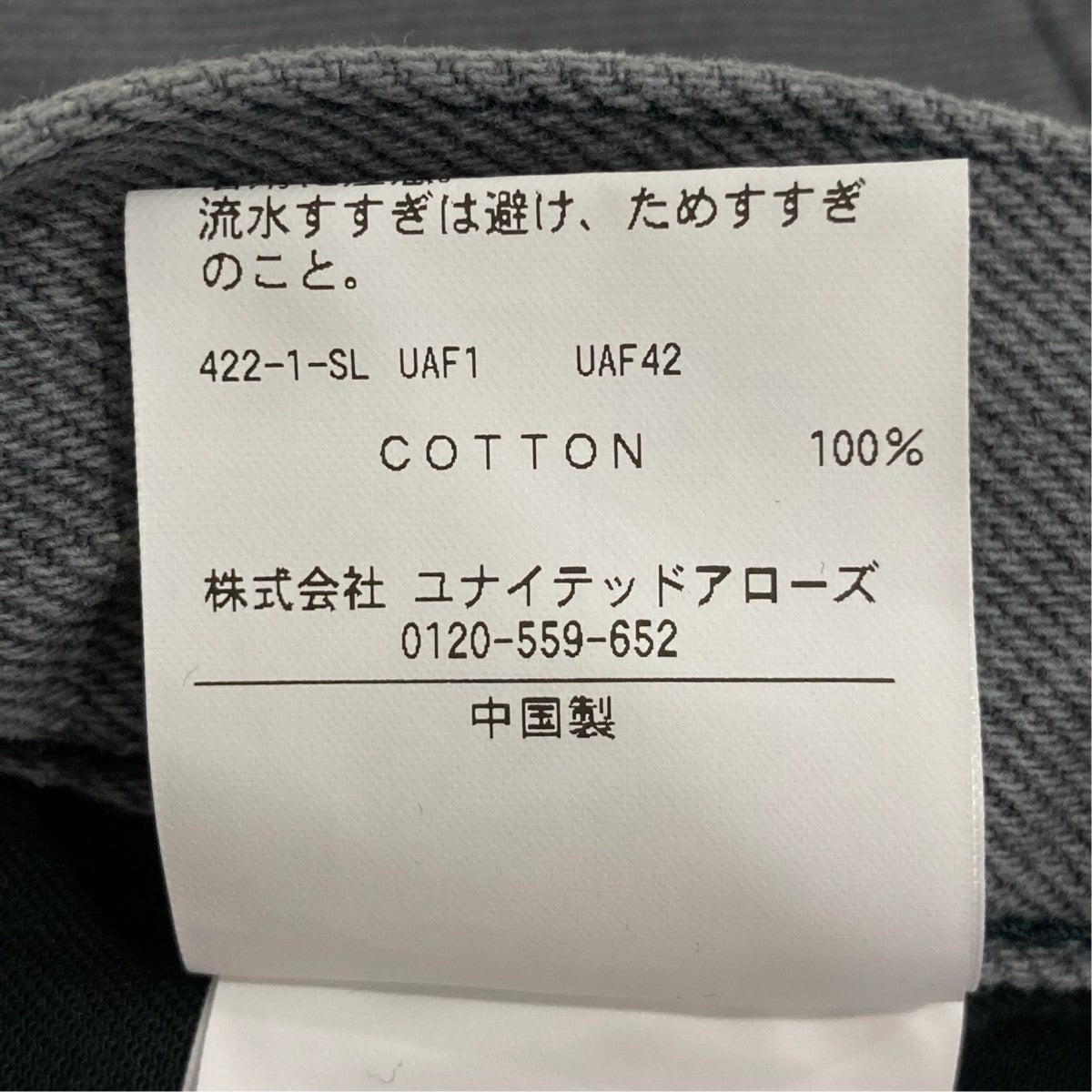 デニムパンツ8314-1-000020
