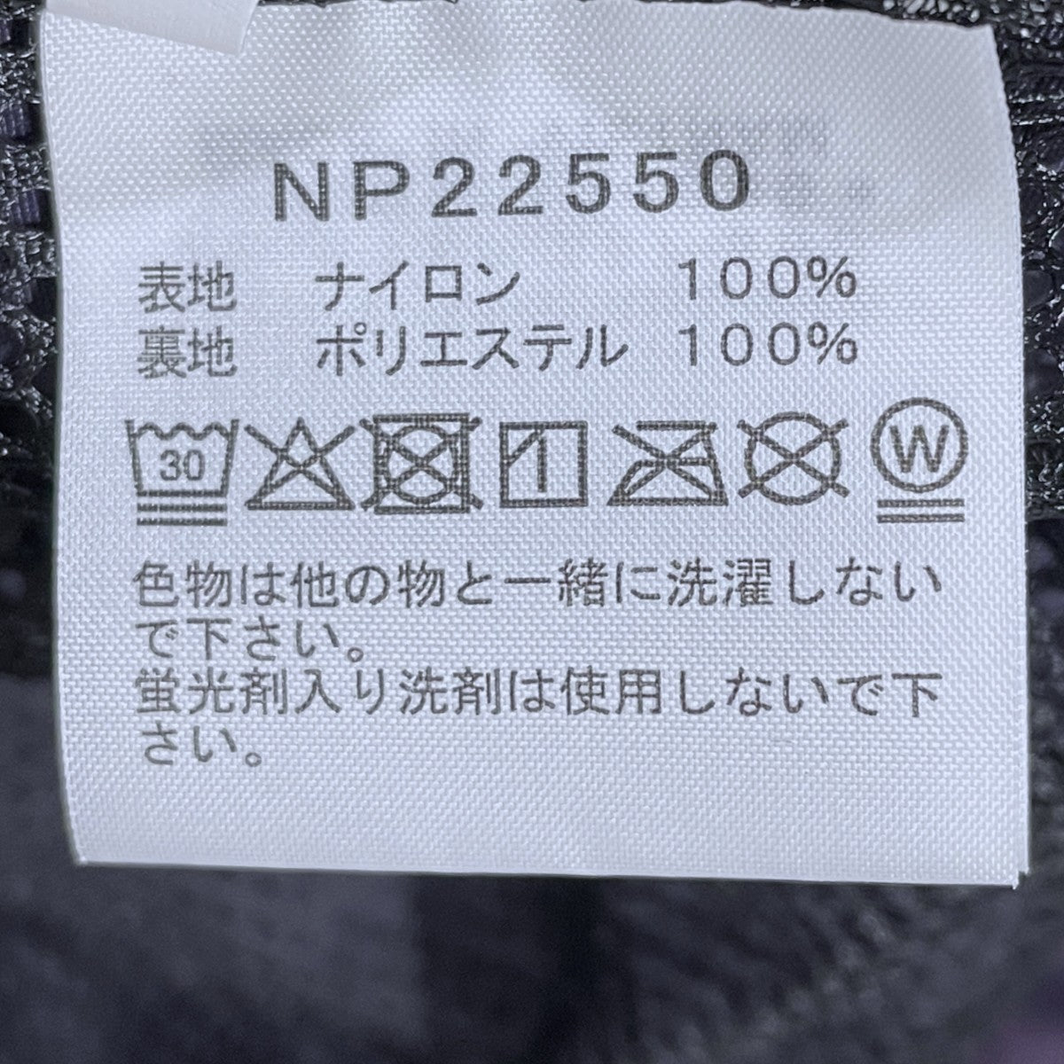 THE NORTH FACE マウンテンパーカー Hydrena Wind Jacket ハイドレナウィンドジャケット NP22550 古着・中古-7枚目のアイテム画像