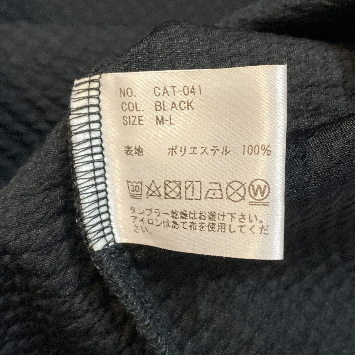 OPUS JAPAN スウェットCAT-041 古着・中古-7枚目のアイテム画像