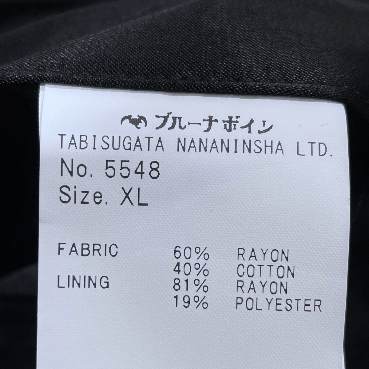BRU NA BOINNE リバーシブルジップアップサテンジャケット CHICKEN HEART JUMPER チキンハートジャンパー 5548 古着・中古-9枚目のアイテム画像