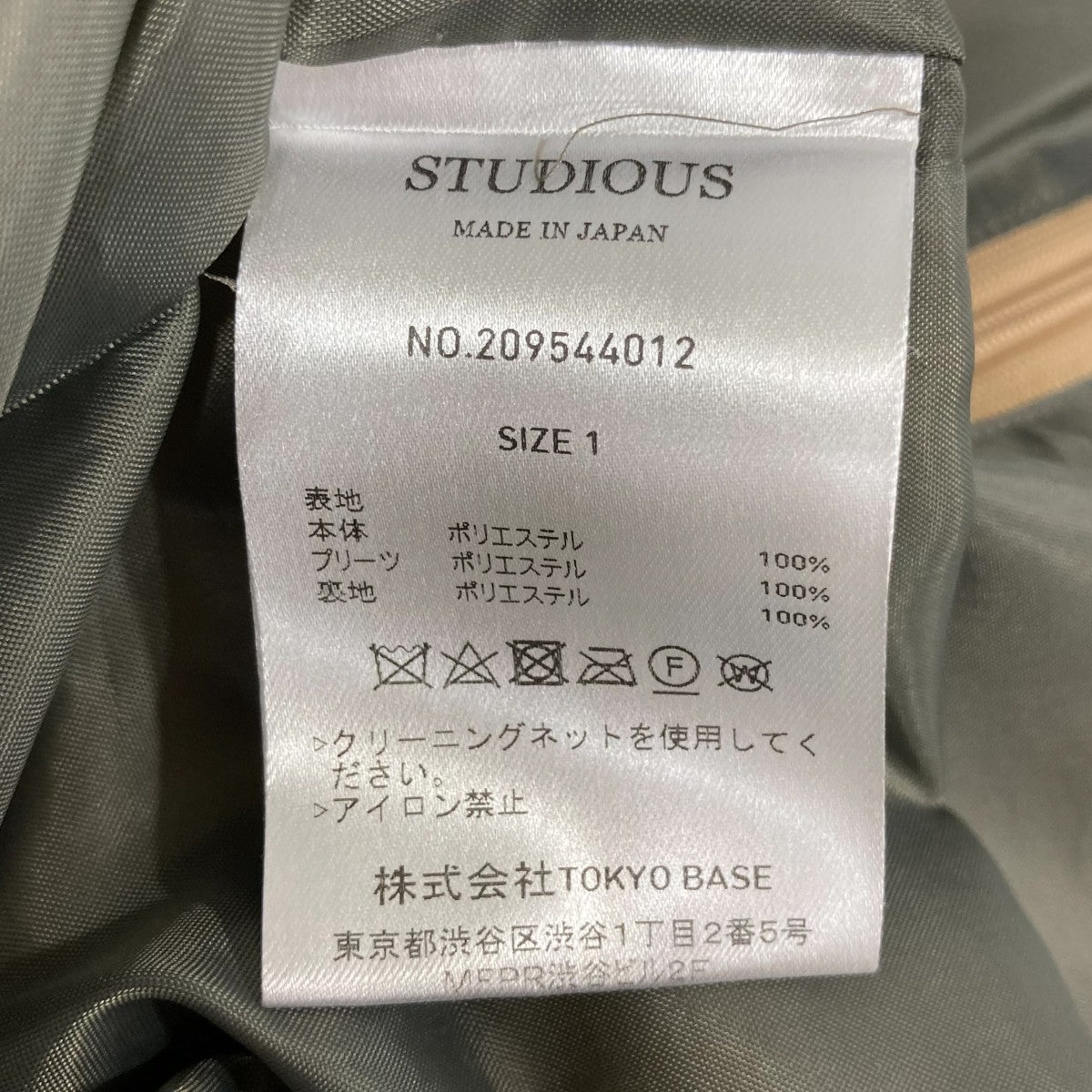 STUDIOUS ロングスカート209544012 古着・中古-10枚目のアイテム画像