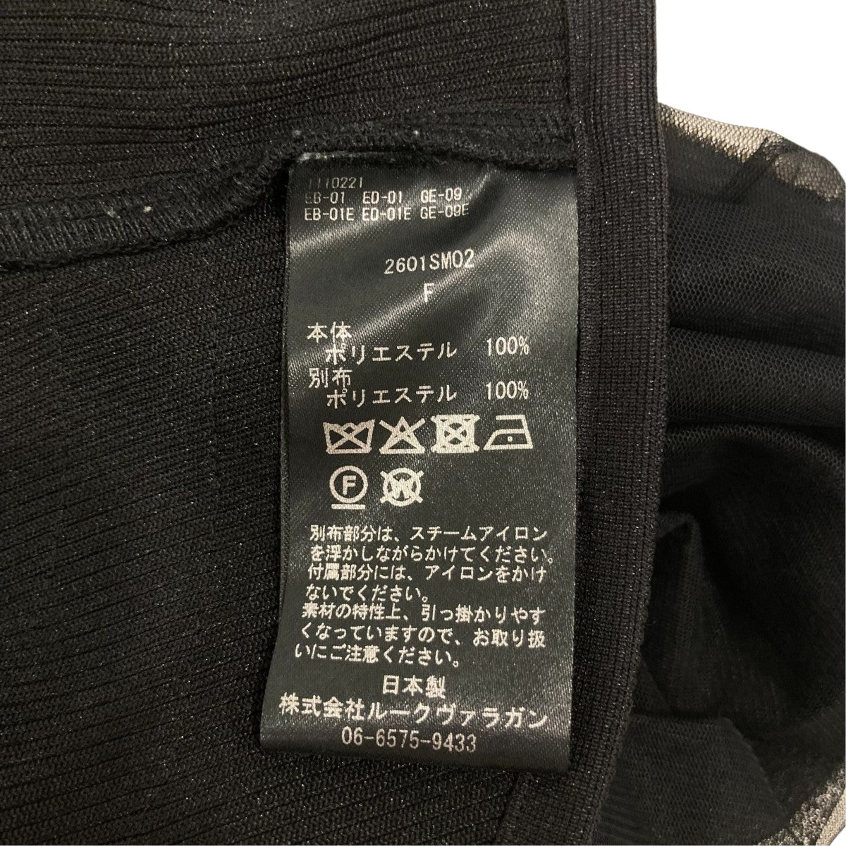 tulle’s back hoodieノースリーブジップアップトップス2601SM02