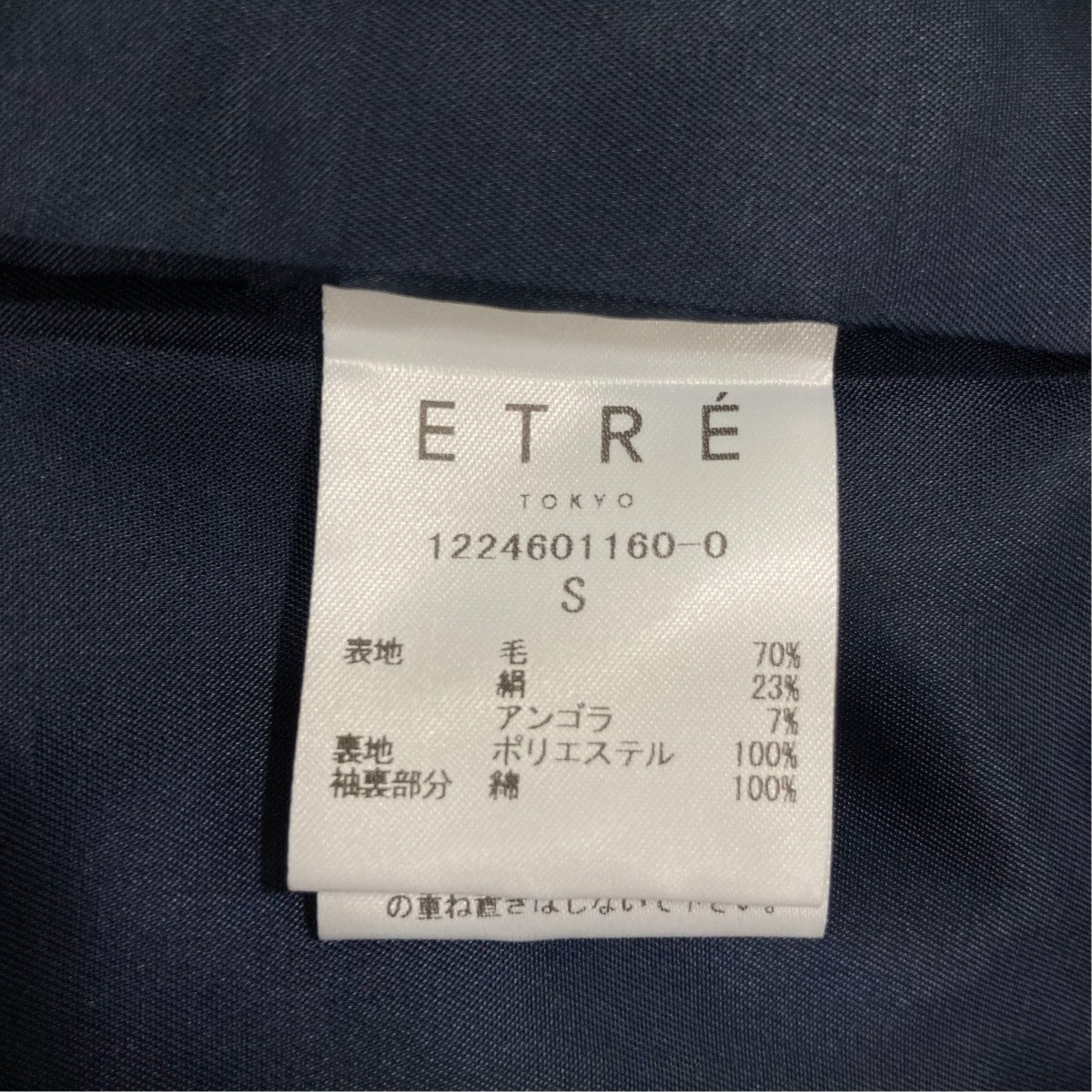ETRE TOKYO ノーカラージャケット1224601160-0 古着・中古-8枚目のアイテム画像