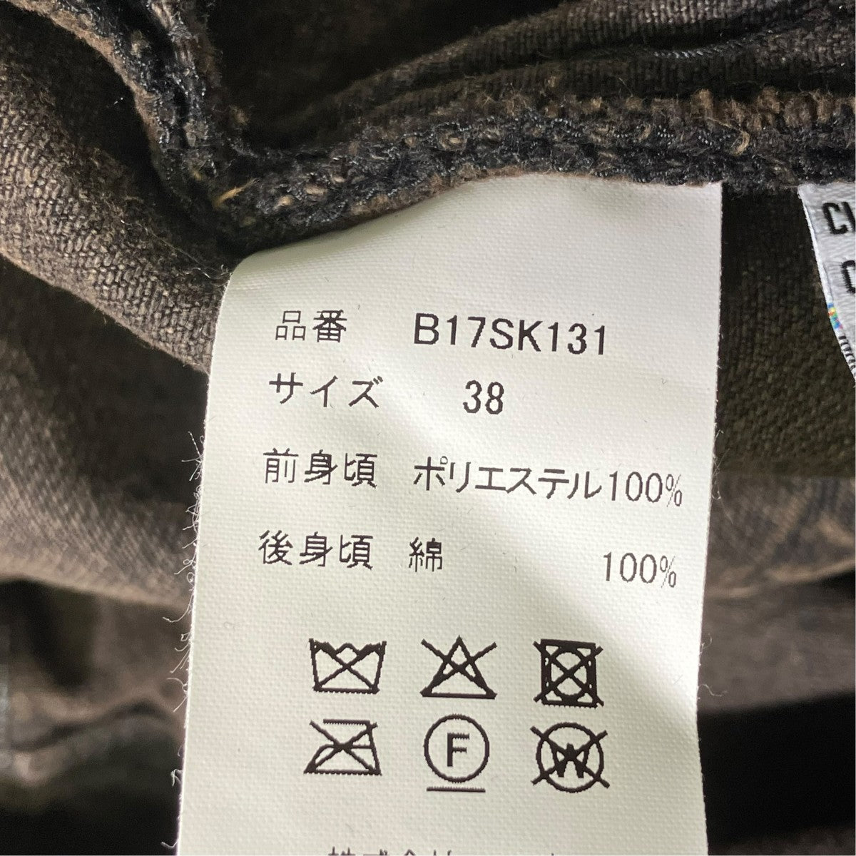 Combined Pleats Denim SkirtスカートB17SK131-0