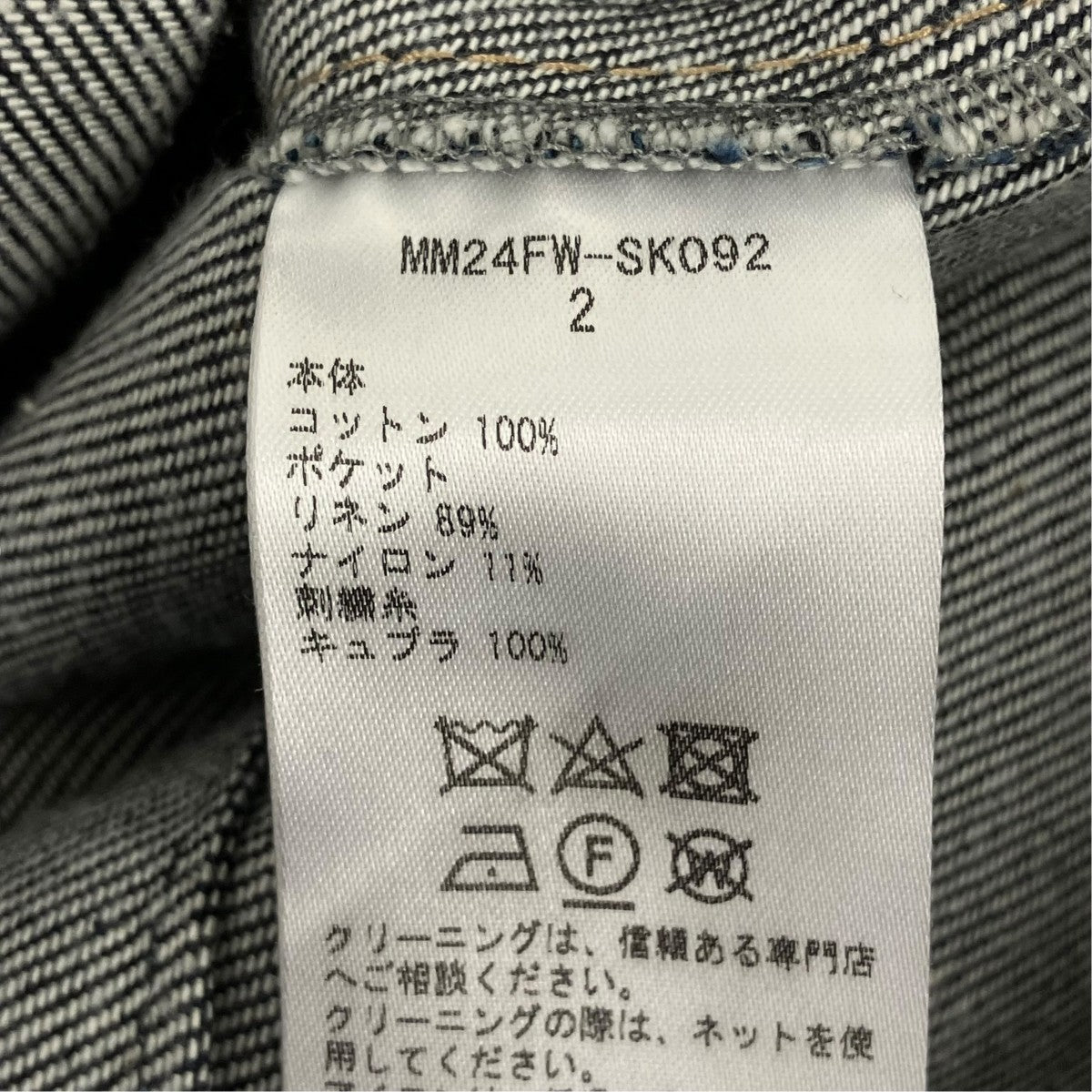 コード刺繍デニムスカートMM24FW-SK092