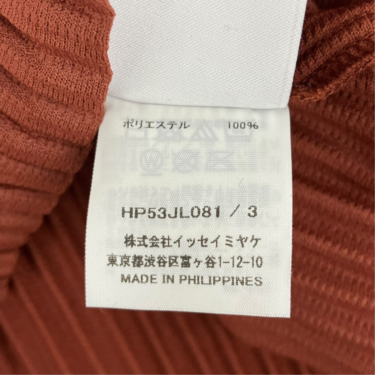 ジャケットHP53JL081