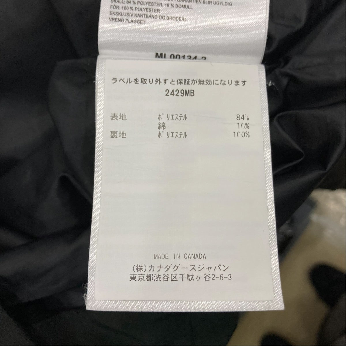 マウンテンパーカー2429MB