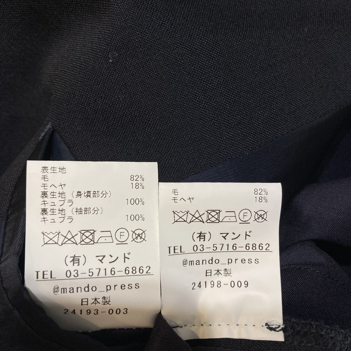 MANDO ウールモヘヤ4Bダブルジャケットセットアップスーツ24193-003 古着・中古-10枚目のアイテム画像
