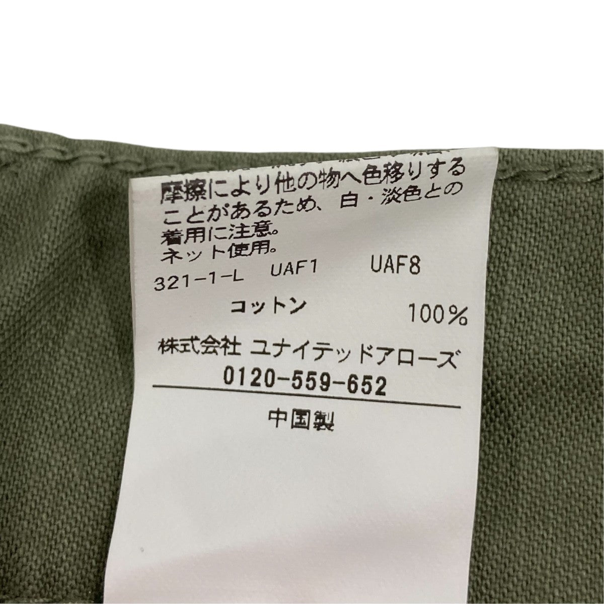 オーガニックコットン バックサテンファティーグパンツ1114-1-000006