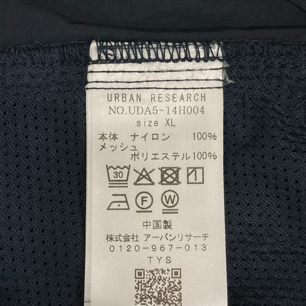 URBAN RESEARCH ナイロンパンツUDA5-14H004 古着・中古-6枚目のアイテム画像