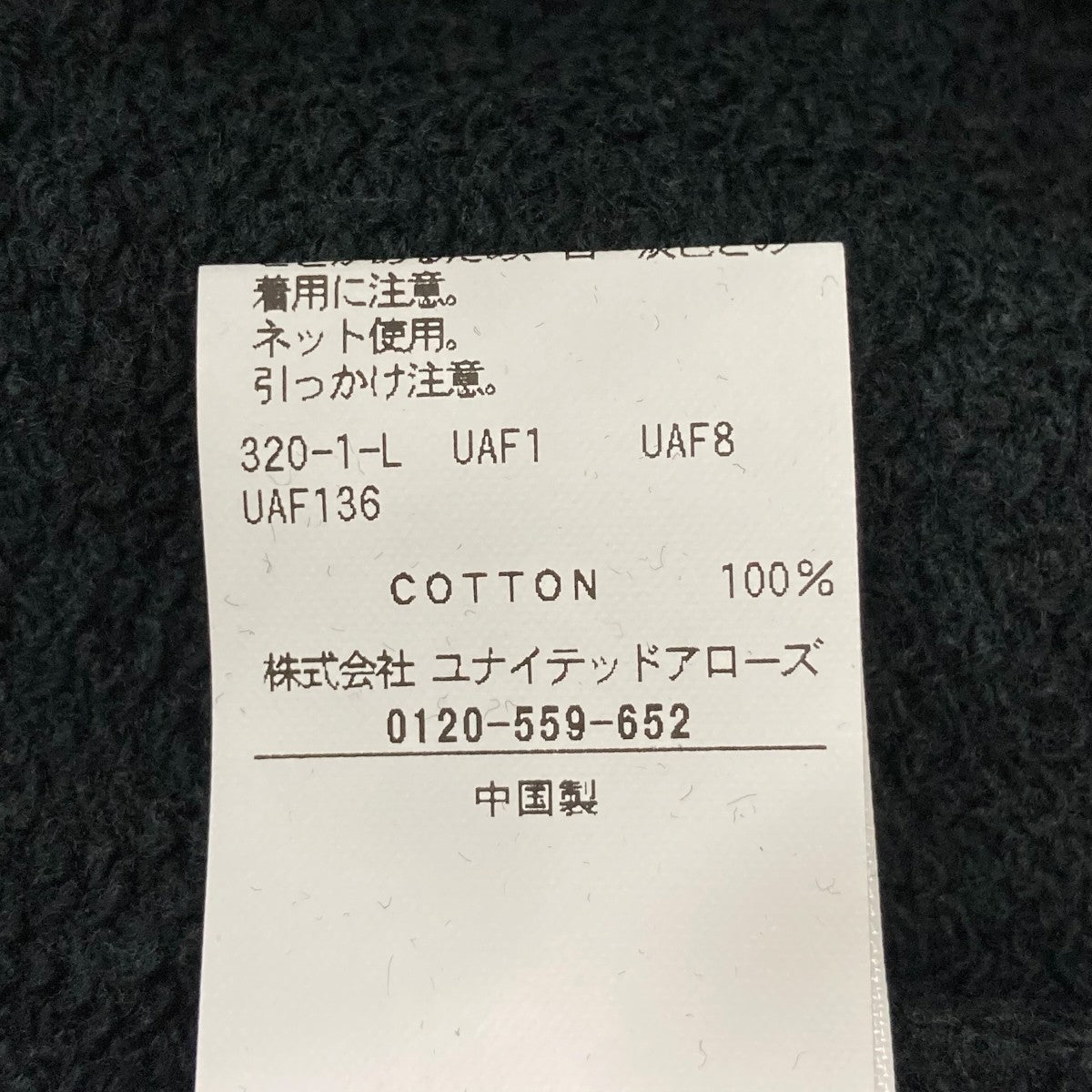 オゾンウォッシュ フレンチテリークルーネックスウェット8312-6-000001