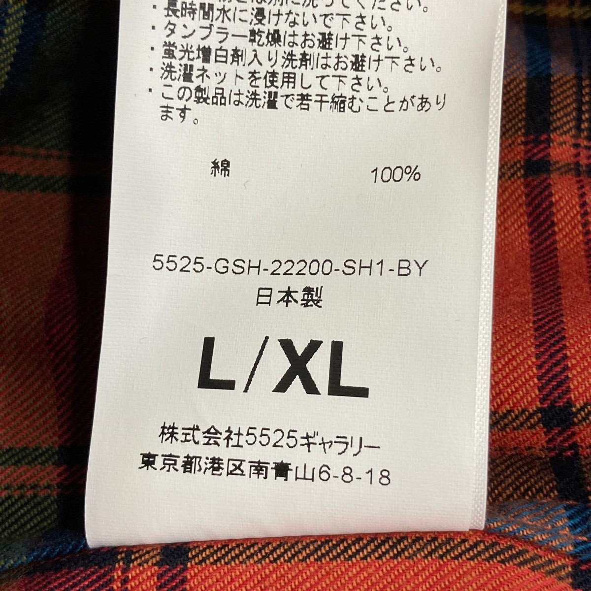 チェック長袖シャツ5525-GSH-22200-SH1