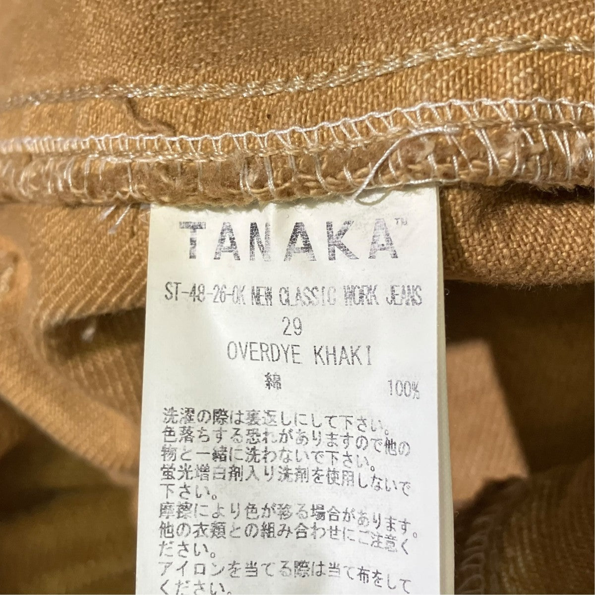 NEW CLASSIC WORK JEANSパンツST-48-26-OK