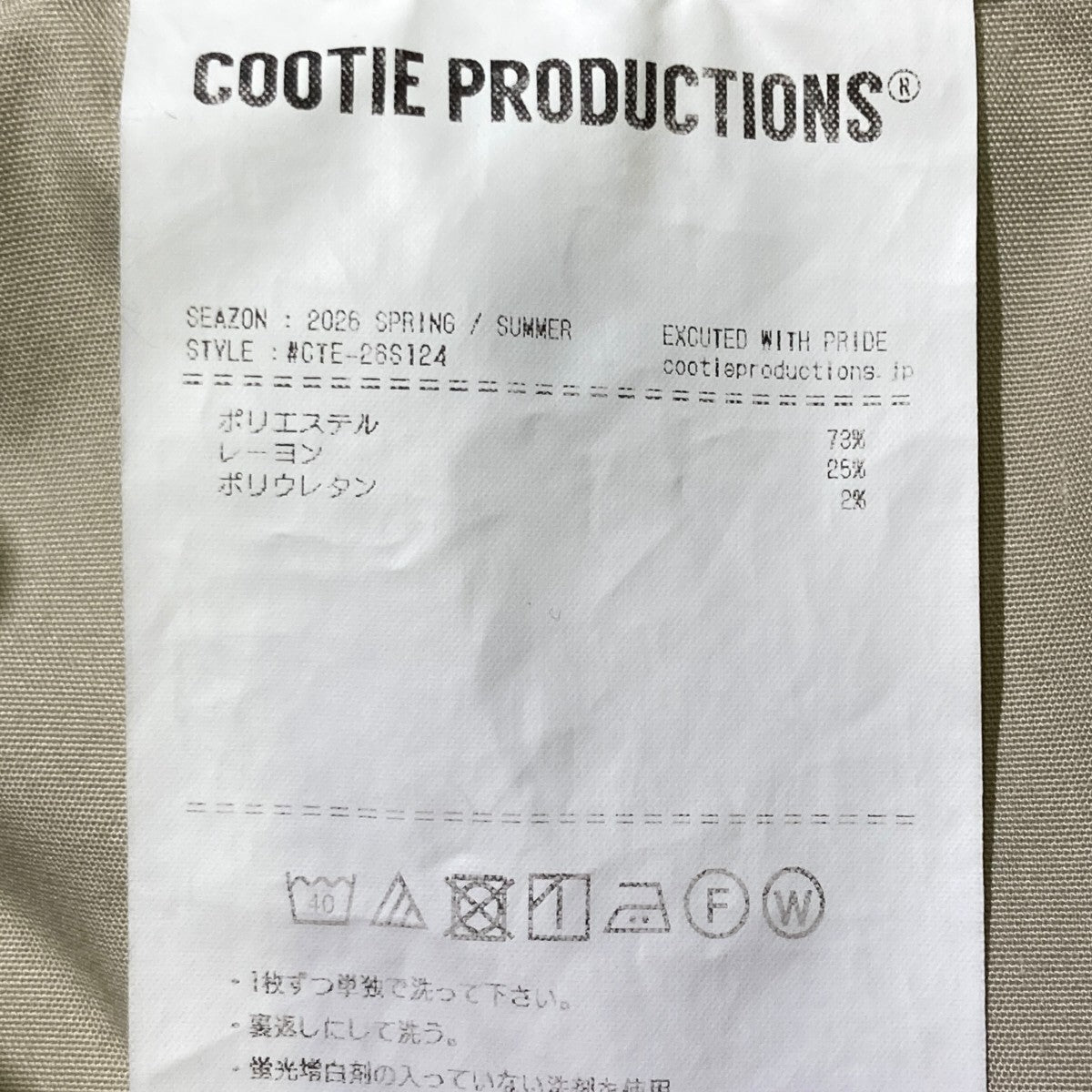26SSPigment Coating T／R Twill Double Knee Work TrousersパンツCTE-26S124