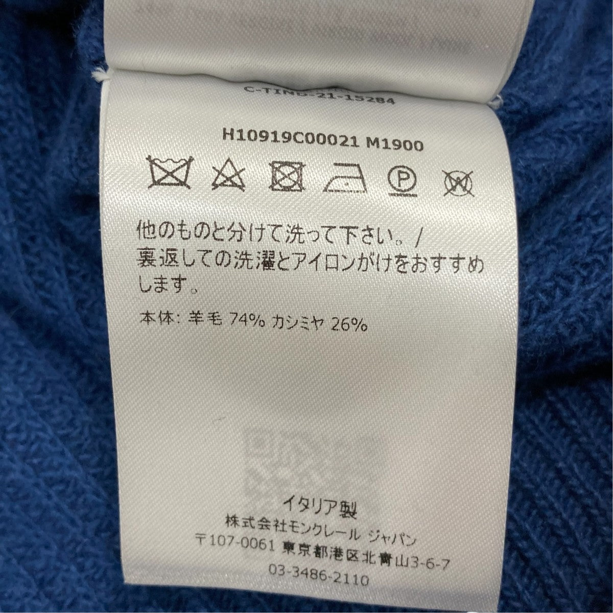 MONCLER ニットH10919C00021 古着・中古-7枚目のアイテム画像