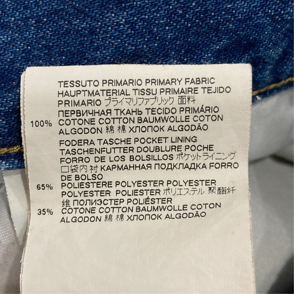 Maison Margiela デニムパンツS50LA0189 古着・中古-7枚目のアイテム画像