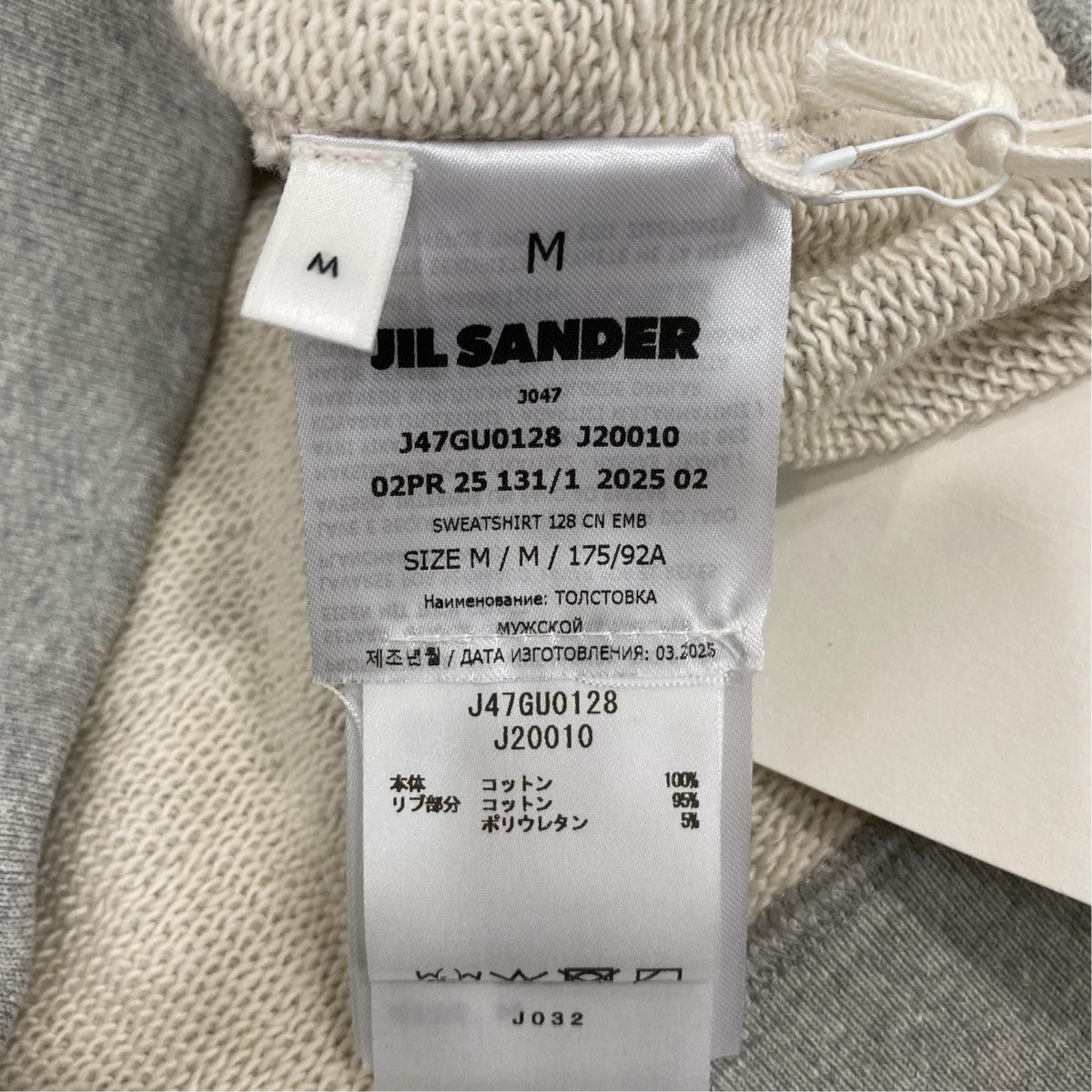 JIL SANDER+ スウェットJ47GU0128 古着・中古-6枚目のアイテム画像