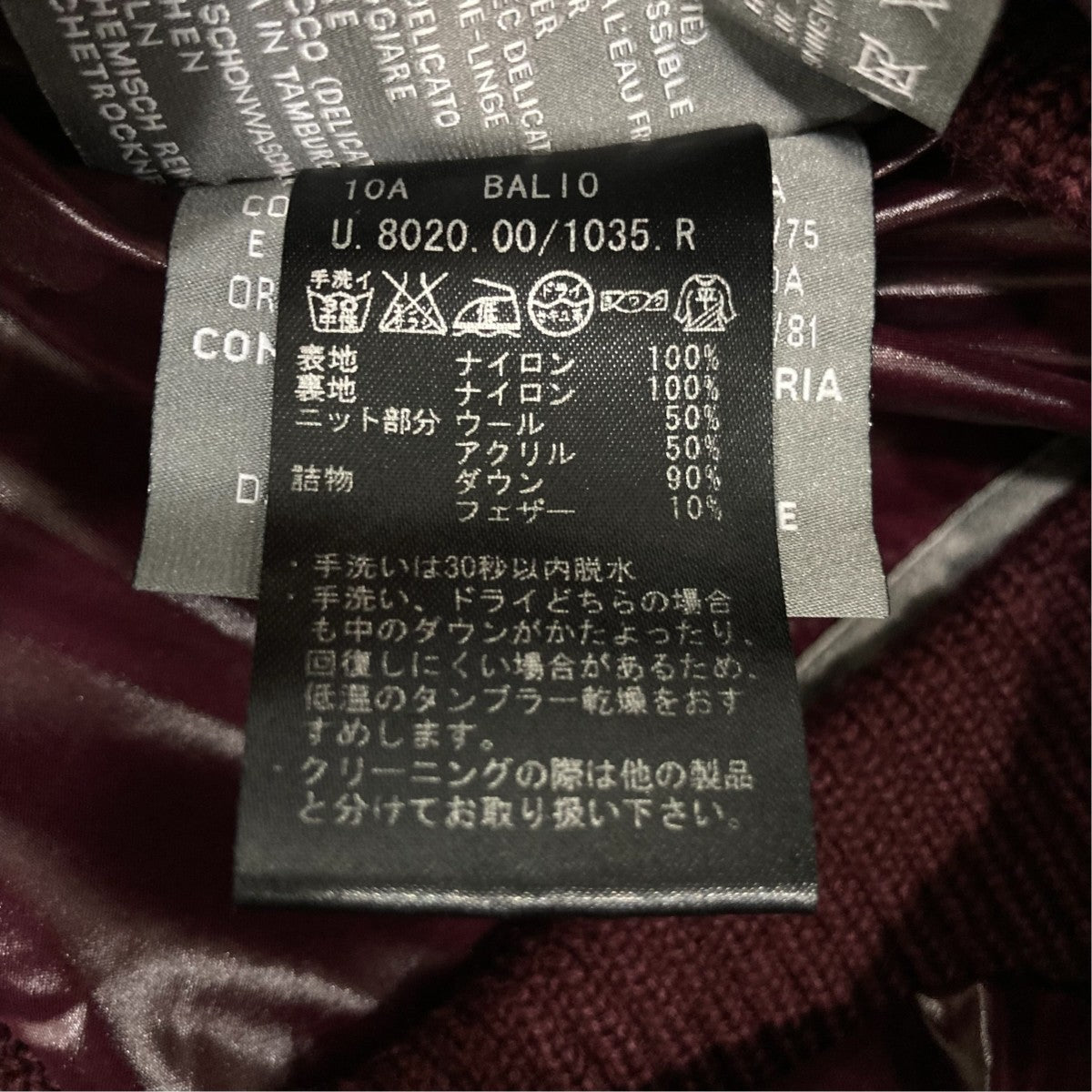 BALIOダウンジャケット