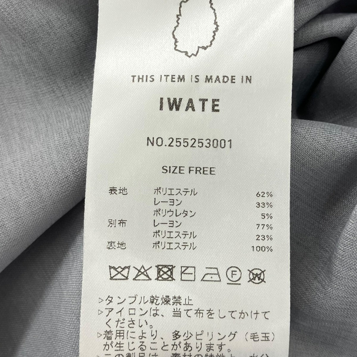 ニット255253001