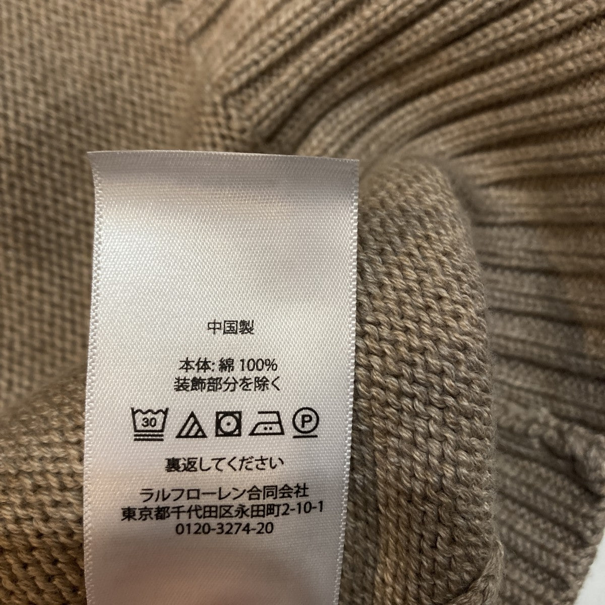 ポニーハーフジップコットンニット