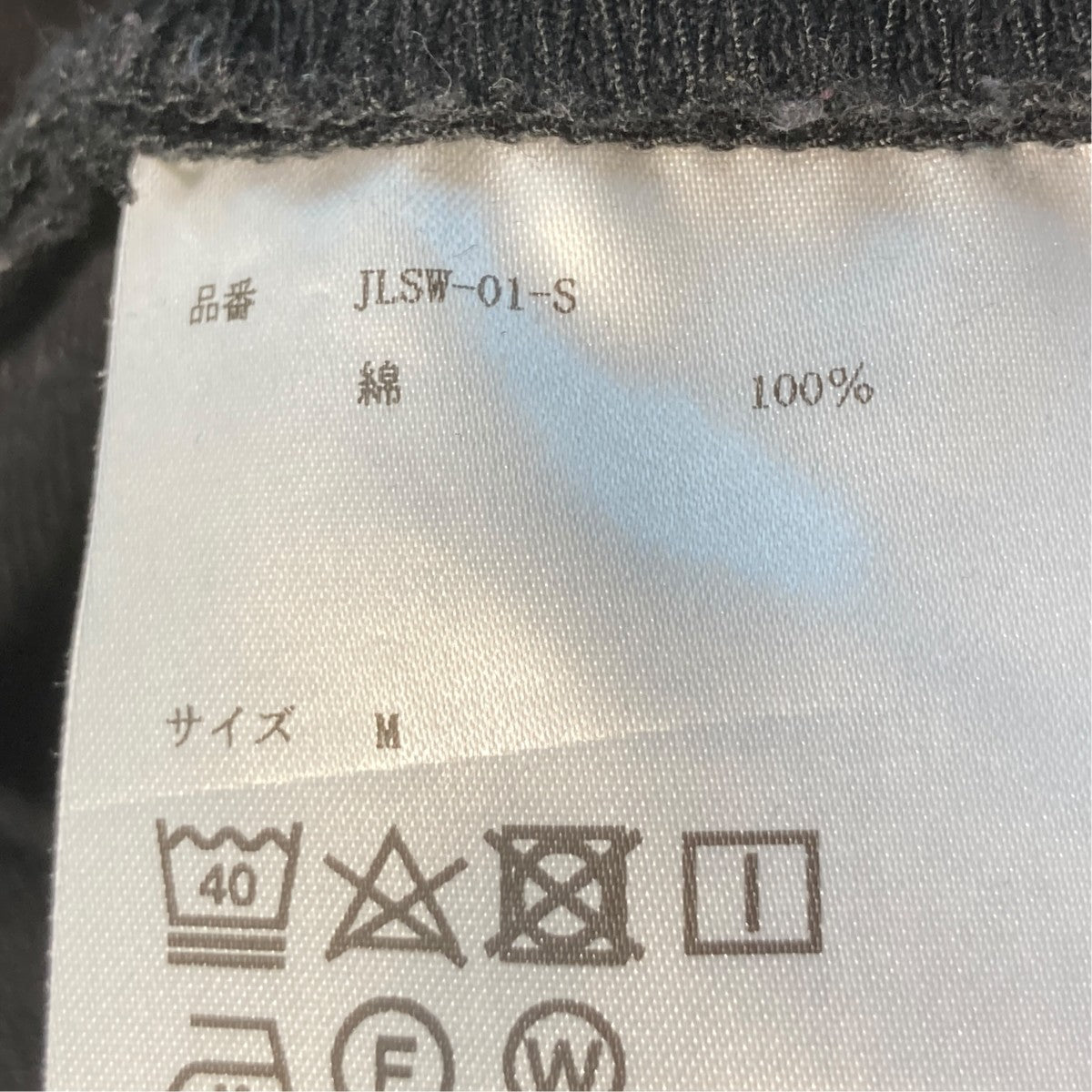 JOHN LAWRENCE SULLIVAN RIGID DENIM WIDE PANTSパンツjlsw-01-s 古着・中古-5枚目のアイテム画像