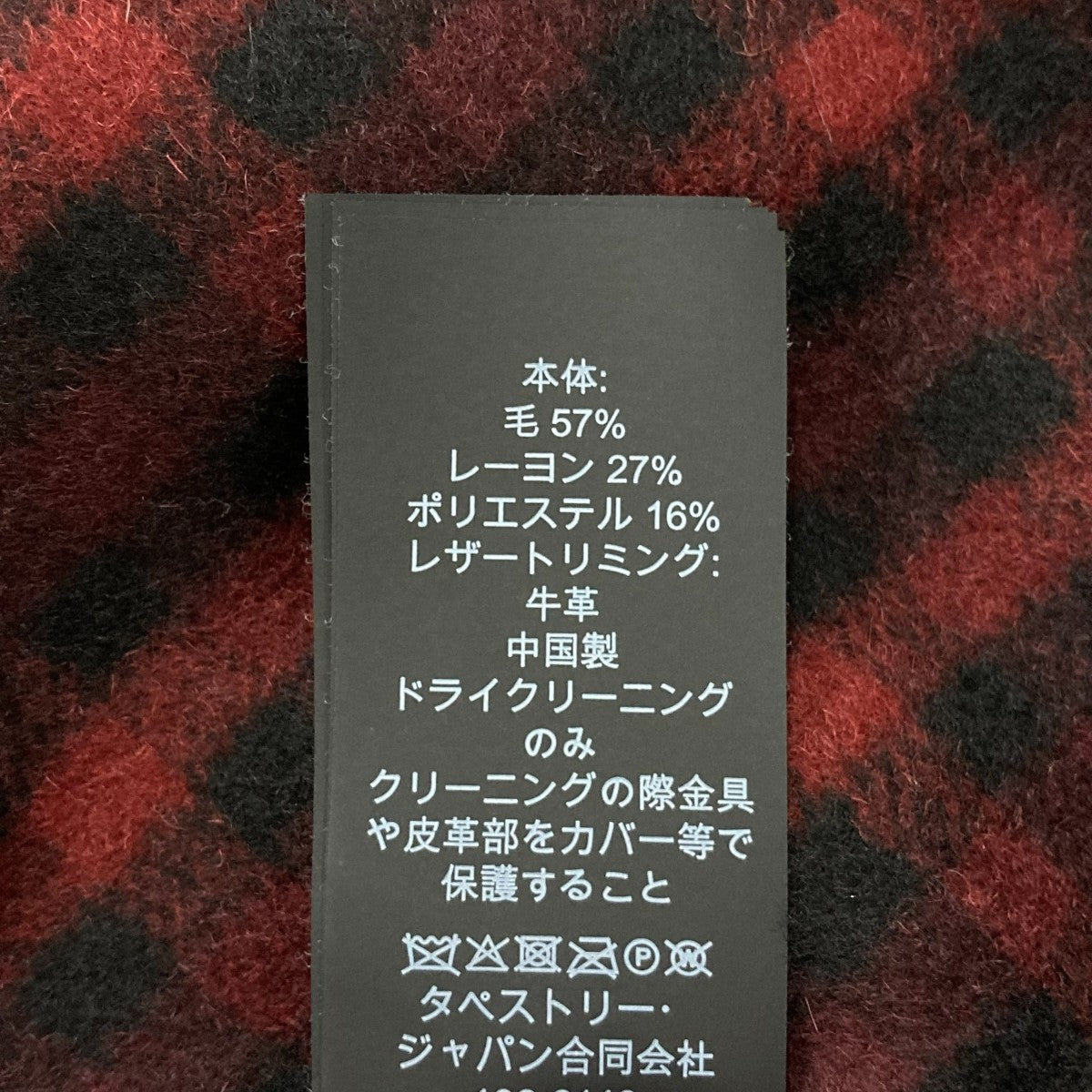 COACH ポンチョダッフルコートF76277 古着・中古-8枚目のアイテム画像