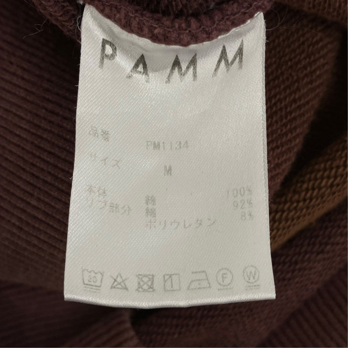 スウェットPM1134