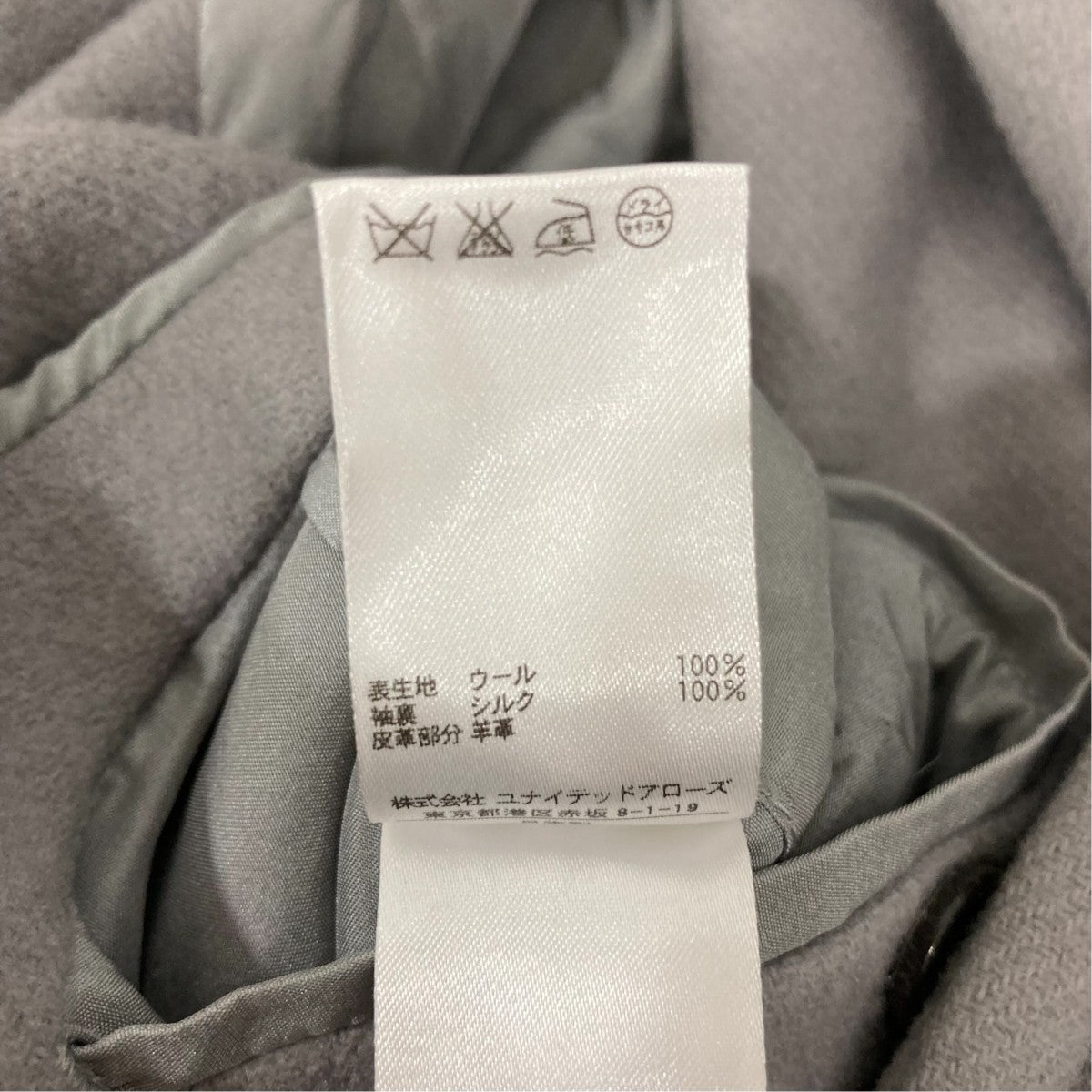 ダッフルコート6525-299-0376