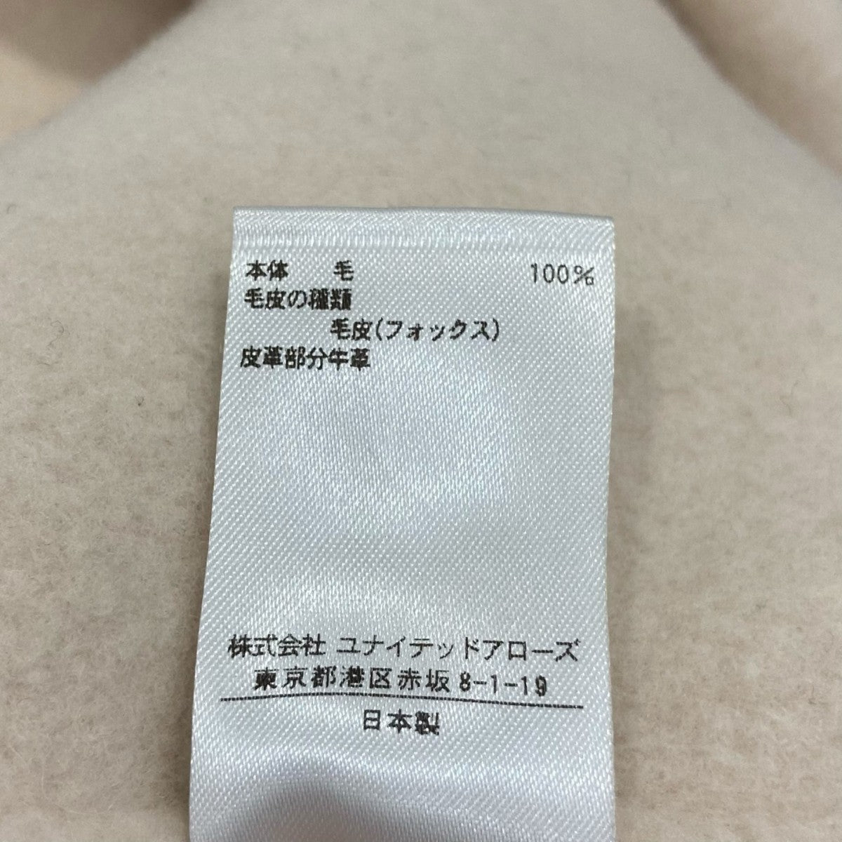 ダッフルコート6525-234-0380