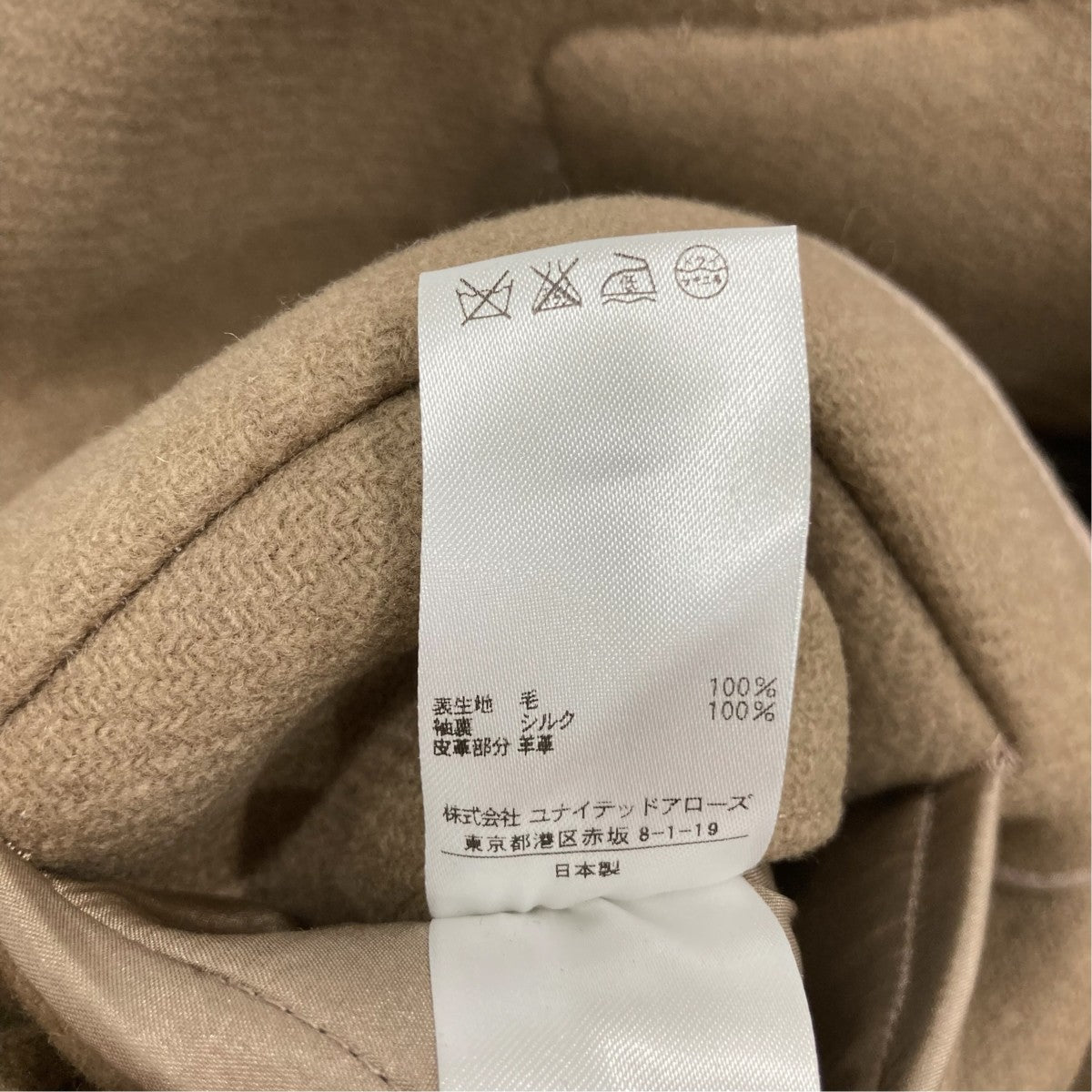 ダッフルコート6525-299-0424
