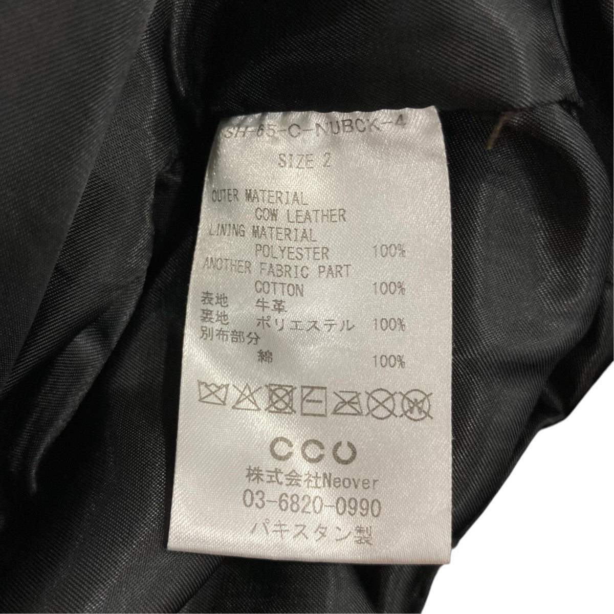 COACH JKTCCフィリグリーレザージャケットSH-65-C-NUBCK-4