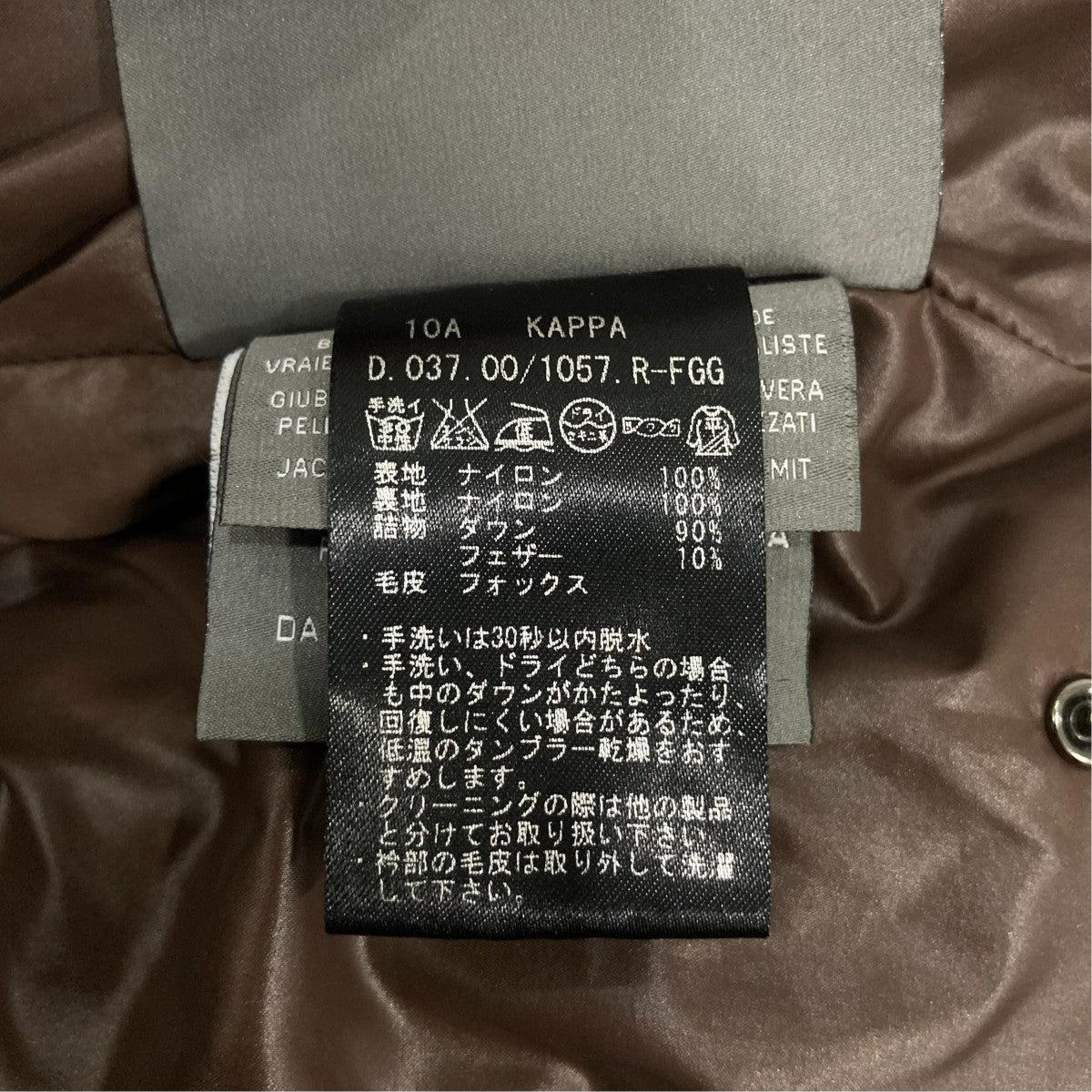 ダウンコート1057.R-FGG