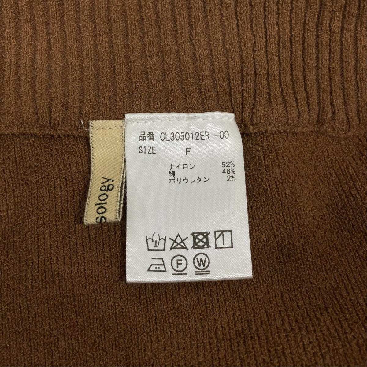 ニットパンツCL305012ER