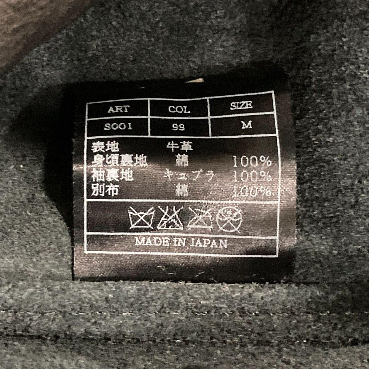 AKM ウォッシャブル シワ加工 ウィンクルレザーシャツSOO1 古着・中古-7枚目のアイテム画像