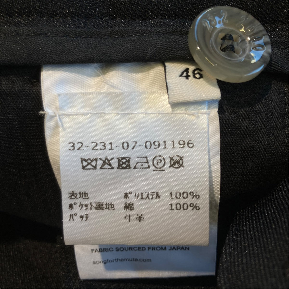 Song for the Mute パンツ32-231-07-091196 古着・中古-6枚目のアイテム画像