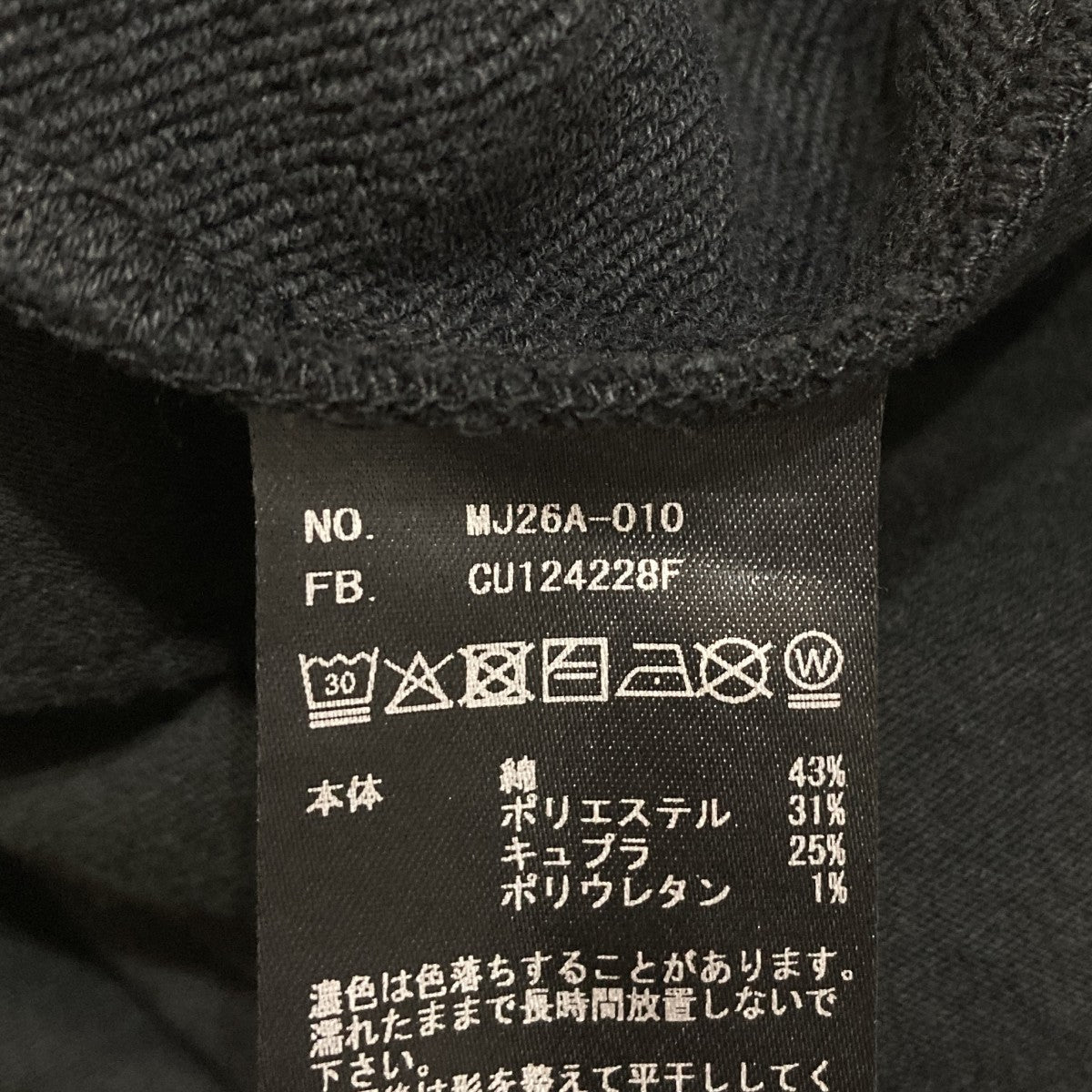 KANEMASA PHIL． 28G Cupro PantsパンツMJ26A-010 古着・中古-10枚目のアイテム画像