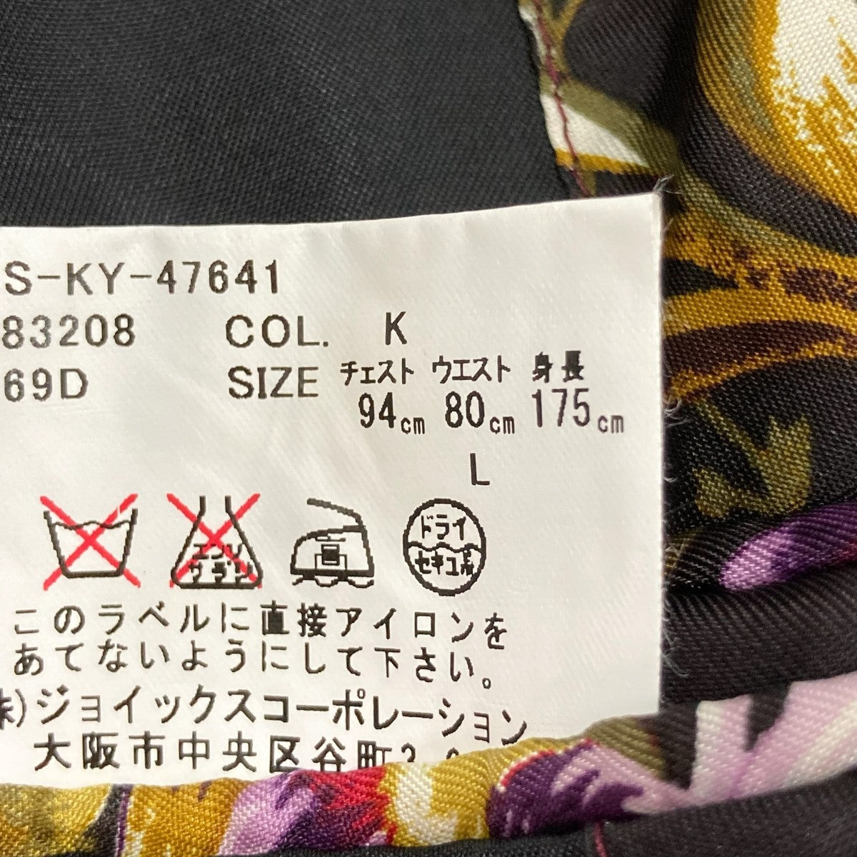 Paul Smith チェスターコートFS-KY47641 古着・中古-6枚目のアイテム画像