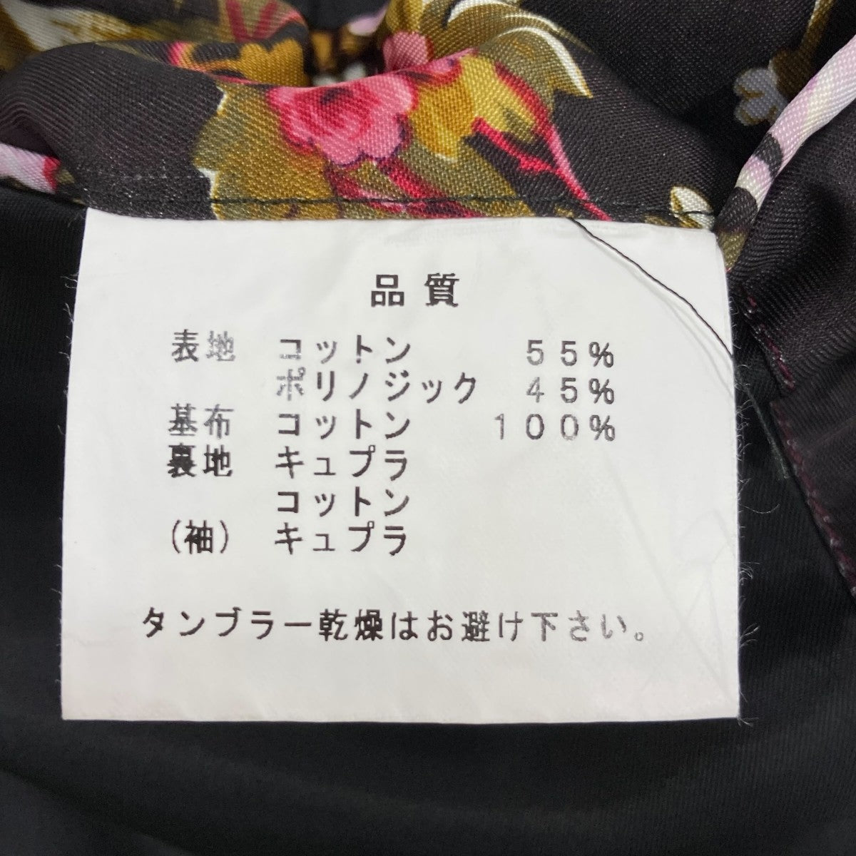 Paul Smith チェスターコートFS-KY47641 古着・中古-7枚目のアイテム画像