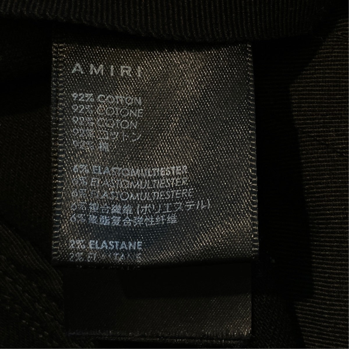 AMIRI パンツ 古着・中古-7枚目のアイテム画像