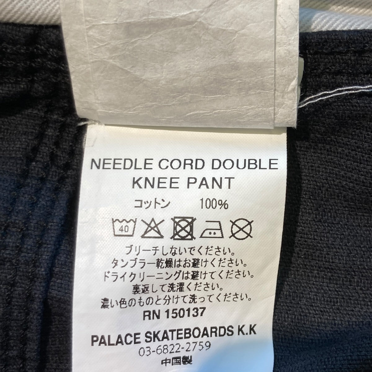PALACE NEEDLE CORD DOUBLE KNEE PANTコーデュロイパンツ 古着・中古-7枚目のアイテム画像