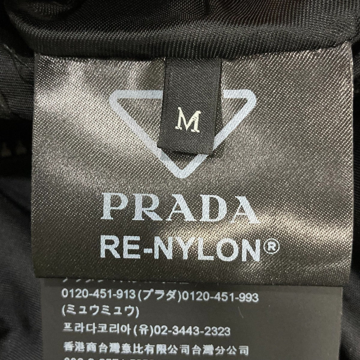 PRADA リバーシブルダウンジャケットSGC045 古着・中古-9枚目のアイテム画像
