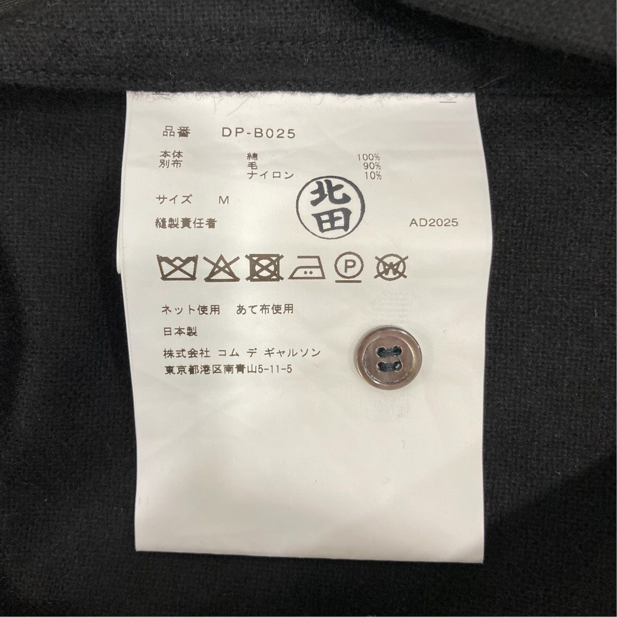 Cotton Dobby Weave and Wool Nylon Fabric切替シャツDP-B025