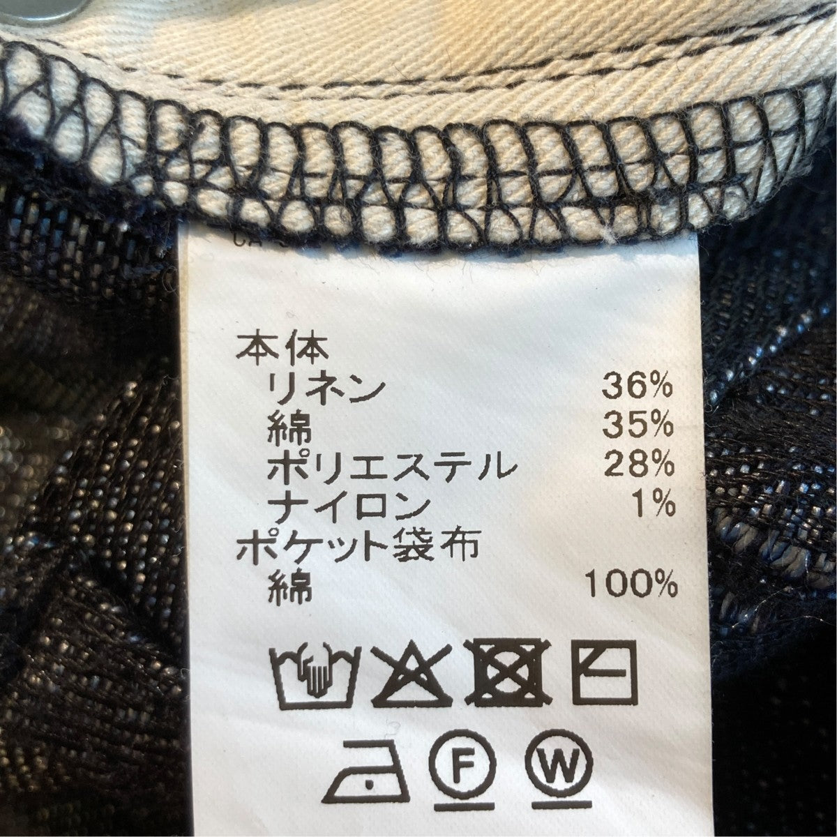 DAIRIKU デニムパンツ25S L-DNM2 古着・中古-7枚目のアイテム画像