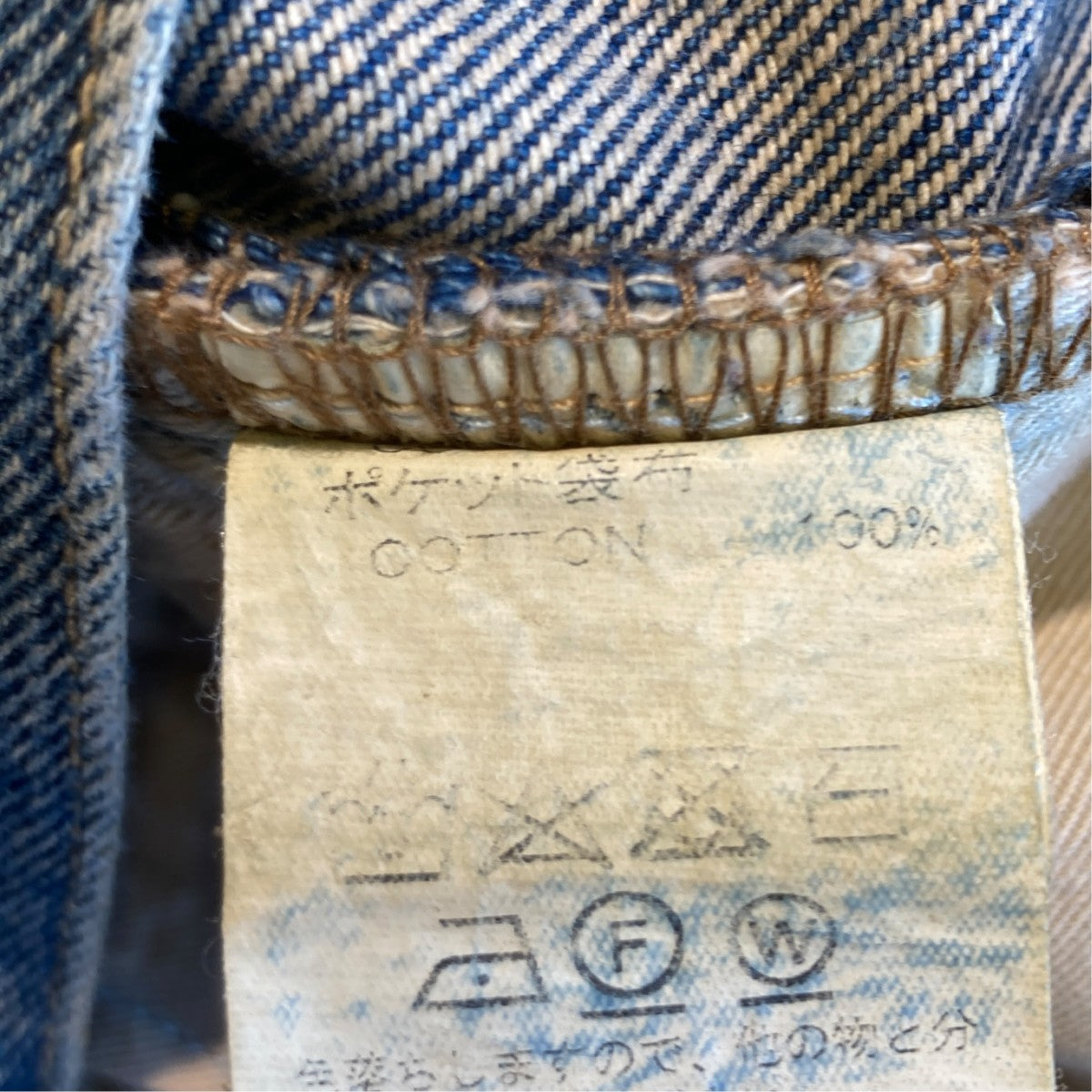 DAIRIKU デニムパンツ 古着・中古-6枚目のアイテム画像