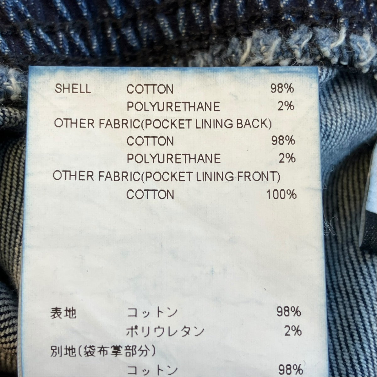 WTAPS デニムパンツ222WVDT-PTM03 古着・中古-7枚目のアイテム画像