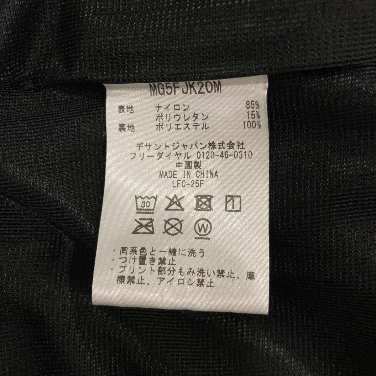 ナイロンジャケットMG5F JK20M