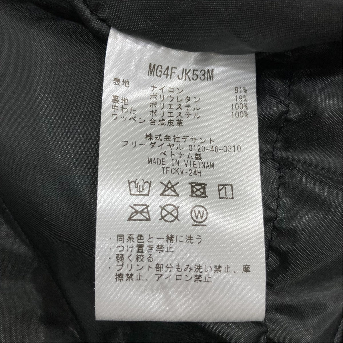 中綿ジャケットMG4F JK53M