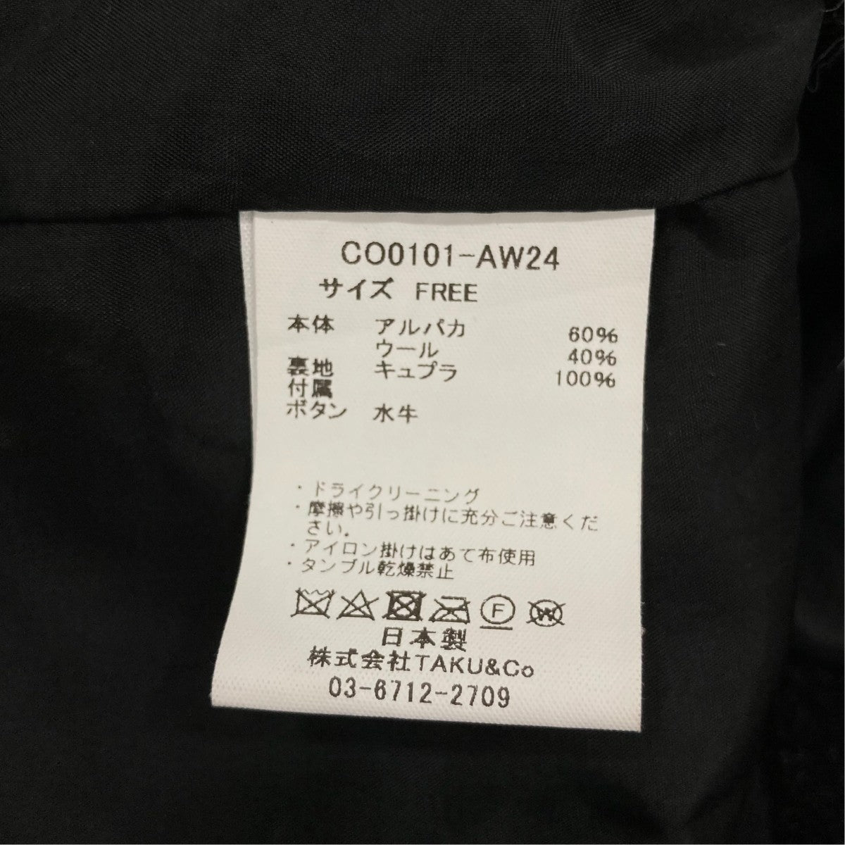 フードコートCO0101-AW24