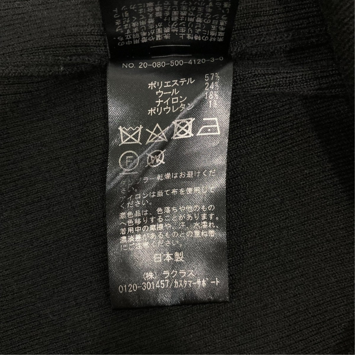 クルーネックニット20-080-500-4120-3-0